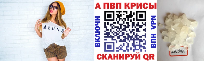 A-PVP мука Медынь