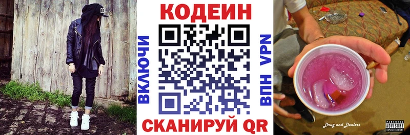 Купить закладки  Медынь  Кодеин напиток Lean (лин) 
