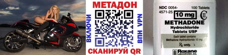 Купить закладки  Медынь  МЕТАДОН methadone 